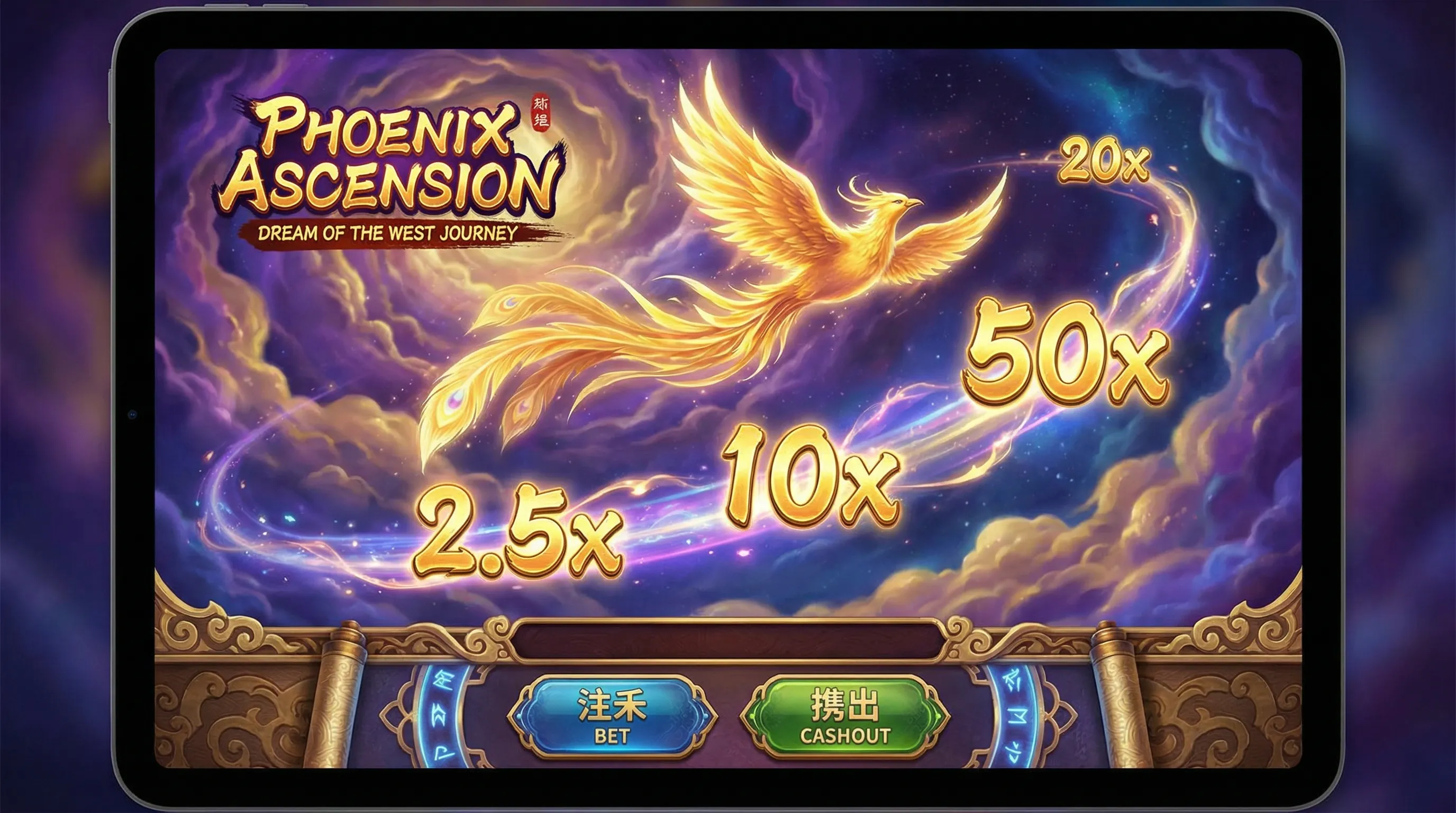 Jogo Aviator com fênix dourada voando entre nuvens celestiais